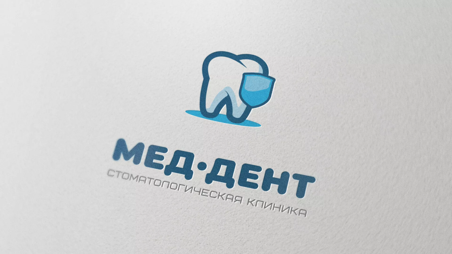 Разработка логотипа стоматологической клиники «МЕД-ДЕНТ» в Омутнинске